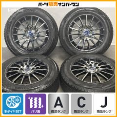 中古バリ溝ヨコハマスタッドレスセット225/70R16 RAV4、デリカD5等