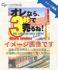2026年最新】オレなら、3秒で売るねの人気アイテム - メルカリ