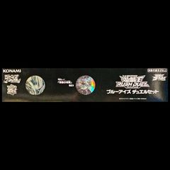 ブルーアイズ・ホワイト・ドラゴン & 究極封印神エクゾディオス&現世と