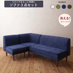 ダイニングソファ　洗える カバーリング カバー 清潔 北欧 天然木 高さ調節　3点セット ( 1P+2P+コーナー )