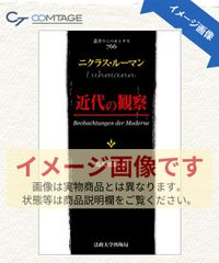 青春太閤記 いまにみておれ！ DVD-BOX 4枚組 なべおさみ 大原麗子