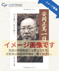 青春太閤記 いまにみておれ！ DVD-BOX 4枚組 なべおさみ 大原麗子