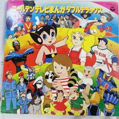 ゴールデンテレビまんがオールスター・ビッグヒット レコード - メルカリ