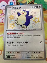 PSA10】 ルチアのアピール SR 086/064 楽園ドラゴーナ 【ポケカ/鑑定品