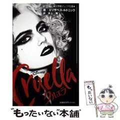 クルエラ　パンフレット 映画 クルエラ パンフレット - メルカリ