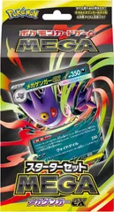 ポケモンカードゲーム MEGA スターターセットMEGA メガゲンガーex (セ)