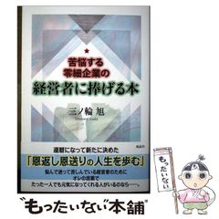中古】 巴之丞鹿の子 猿若町捕物帳 (光文社文庫) / 近藤史恵 / 光文社