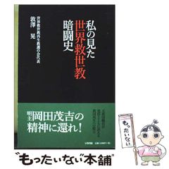 【中古】 天使の花かご 中古】 天使の花かご (新編少女世界名作選 7) / クリストフ・フォン