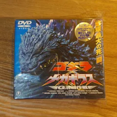 2026年最新】ゴジラ×メガギラス G消滅作戦【60周年記念版】 [DVD]の