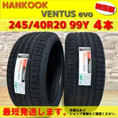 2026年最新】245/40R20 4本の人気アイテム - メルカリ