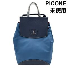 PICONE ピッコーネ ラウンド型リュック ブルー たっぷり収納 - メルカリ