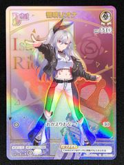 ホロカ 響咲リオナ HR - メルカリ