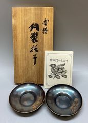 共箱・栞付】金谷五郎三郎 黄銅鎚目 光琳風梅式 茶托 五客 煎茶道具