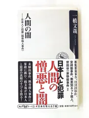 2026年最新】人間の許容限界事典の人気アイテム - メルカリ