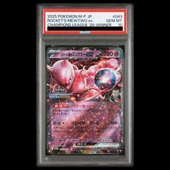 PSA10】 ロケット団のミュウツーex プロモ 043/M-P 1枚 - メルカリ