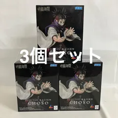 未開封 呪術廻戦 Luminasta 脹相 フィギュア 3個セット SF5704 c101