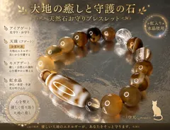 財運アップ　天珠　優しいお守り石　天眼石　優しいグラウンディング　アイアゲート　バンテッドアゲート　モスアゲート　魔除け　虹水晶　アイリスクォーツ