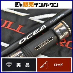 2026年最新】シマノ ロッド オシア プラッガー S80Mの人気アイテム
