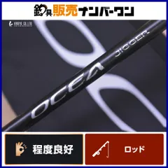 シマノ 19 オシアジガー コンセプトS S62-4 スピニングロッド SHIMANO