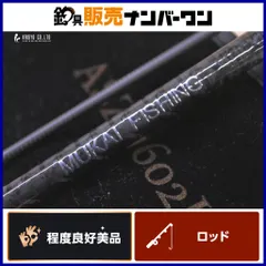 2026年最新】ムカイ エアースティックゼロの人気アイテム - メルカリ