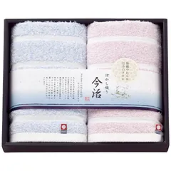 今治ぼかし織II 今治製フェイスタオル2枚セット (TMS2506213)