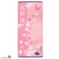 鬼滅の刃 ジャガードロングタオル 栗花落カナヲ 鬼滅 新品 未開封品 公式商品 正規品 【丸眞】のサムネイル