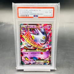 PSA6 MゲンガーEX P [XY-P 079] プロモ「白いメガゲンガーキャンペーン」