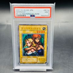 PSA9 ヂェミナイエルフ 二期 パラレル 遊戯王 2期 - メルカリ