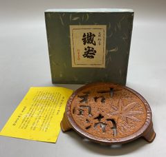 茶道具 鉄巴釻 烈工房 - メルカリ