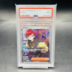 ボタン SR 100/078 ポケカ PSA9 - メルカリ