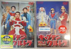 セル版DVD 特撮「キャプテンウルトラ 全2巻セット」全24話(全4枚