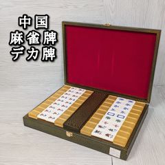 ☆希少カラー☆美品☆ 麻王印 麻雀牌（スリートン青） - メルカリ