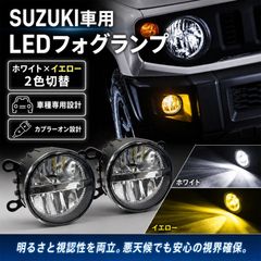 JB64 ジムニー 純正オプション IPF製 LED フォグランプ - メルカリ