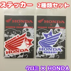 e286【新品・未使用品】クロミ HONDA×サンリオ コラボ ステッカー ２種類セット サンリオキャラクターズ クリアステッカー 赤＆紫 パープル 透明 ホンダ ウィングマーク ロゴ 耐水・耐光 シール デコステッカー バイク コレクション かわいい