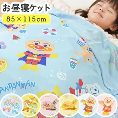 アンパンマン 冷感お昼寝ケット 約85×115cm ひんやりケット 夏の掛け布団 新品【BC-23203】