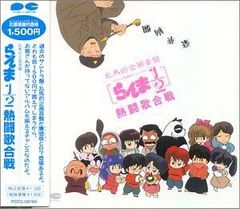 らんま1/2 熱闘編第22話 録音台本② らんま1/2 熱闘編第22話 録音台本② | Mercari