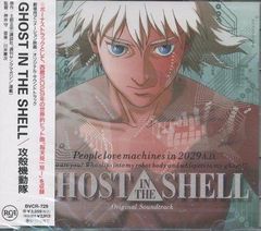 攻殻機動隊展 サウンドトラック GHOST IN THE SHELL カセット - メルカリ