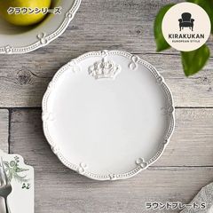新品未使用 ラ・セラミカVBC クリームレースボウル 1枚 （4枚有り