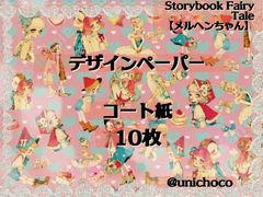 在庫SALE】コラージュシート デザインペーパー100枚 @unichoco - メルカリ