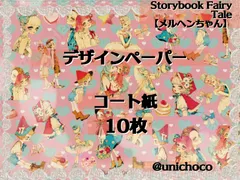 2026年最新】デザインペーパーの人気アイテム - メルカリ