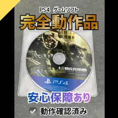 2026年最新】十三機兵防衛圏 グッズの人気アイテム - メルカリ