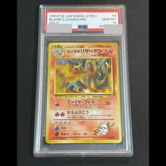 カツラのリザードン ☆ ジム拡張第2弾 闇からの挑戦 psa10 - メルカリ