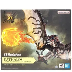 【中古】S.H.MonsterArts リオレウス 20th Anniversary Edition 「モンスターハンター」[69]