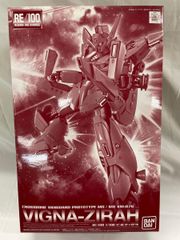 RE/100 ビギナ・ゼラ、ビギナ・ギナ［エクストラフィニッシュ］¥500引