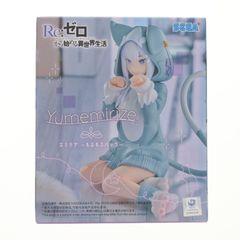 에밀리아 Re:제로부터 시작하는 이세계 생활 Yumemirize[에밀리아]~모후모후 팩~ 피규어 프라이즈(1120391) 세가
