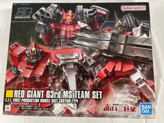 HG 赤い三巨星チームセット 1/144 RED GIANT 03rd - メルカリ