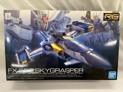まとめ：未開封 RG エールストライク・フリーダム・スカイグラスパー ３点セット まとめ：未開封 RG エールストライク・フリーダム・スカイグラスパー