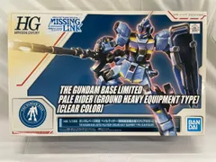2026年最新】hg ペイルライダーの人気アイテム - メルカリ
