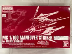 2026年最新】1/100 MG エクリプスガンダム ＋ マニューバストライカー