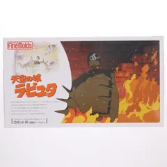 1/20 ロボット兵(戦闘バージョン) 天空の城ラピュタ プラモデル(FG4) Finemolds(ファインモールド)のサムネイル